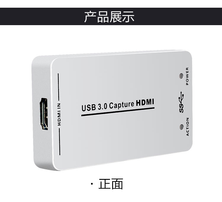 USB3.0接口HDMI采集卡