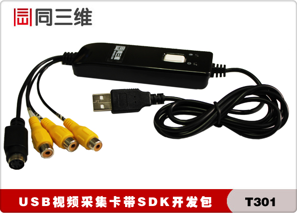 四路视频输入