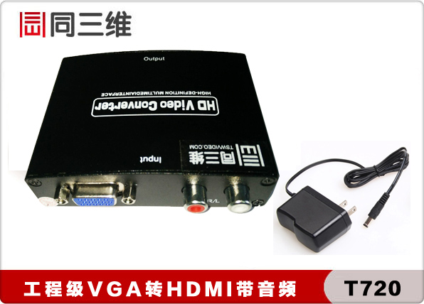 VGA转HDMI转换器全图