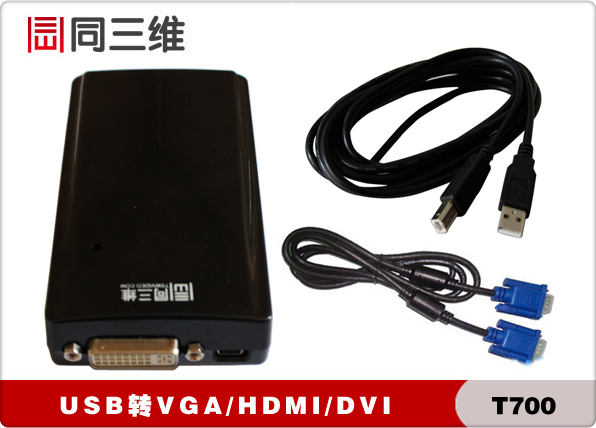 高清USB2.0 转换器