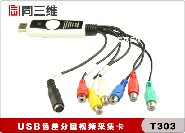 外置USB接口色差采集卡