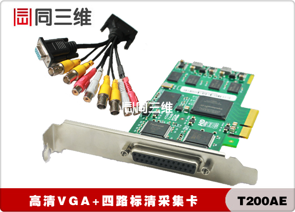 T200E高清VGA采集卡升级版