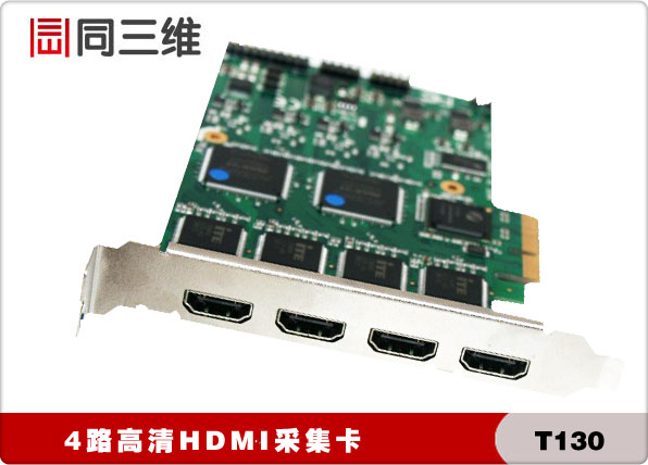 4路HDMI采集卡