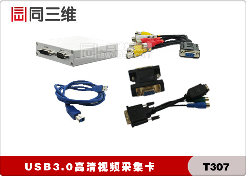 USB3.0高清采集盒