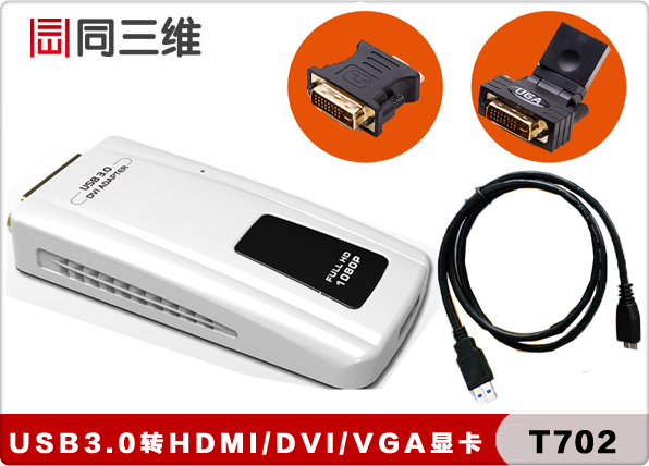 USB3.0转DVI显卡