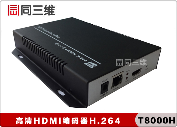 HDMI编码器