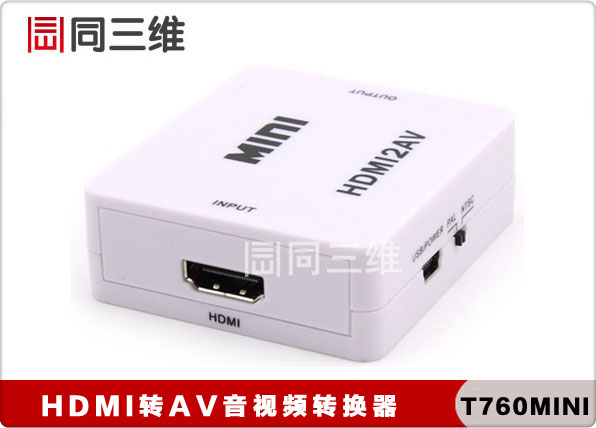 HDMI轉(zhuǎn)AV轉(zhuǎn)換器