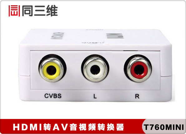 HDMI轉(zhuǎn)CVBS