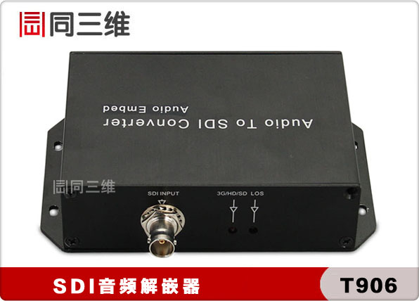 SDI音频解嵌器