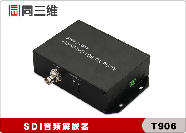 SDI音频解码器