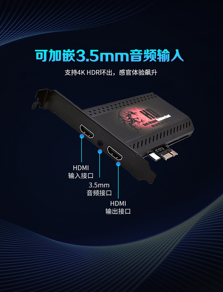 高清HDMI采集卡